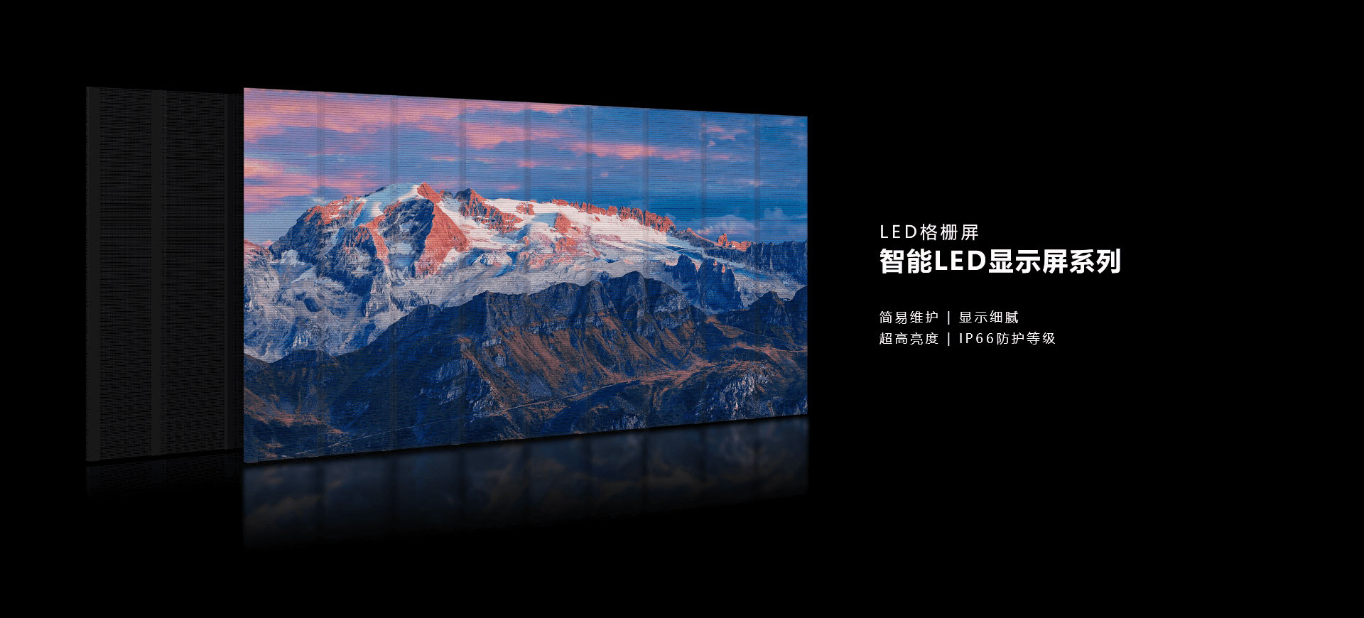 LED格栅屏系列